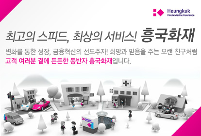 (무)흥국화재실손의료보험(1804)(자녀)