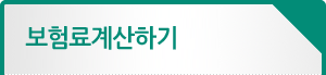 빠른무료상담신청하기