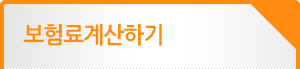 빠른무료상담신청하기