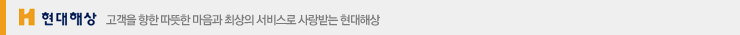 현대해상