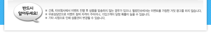 반드시 알아두세요!