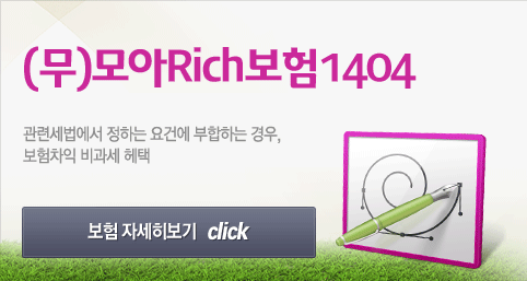 연금저축손해보험 노후웰스보험(Hi1404) 